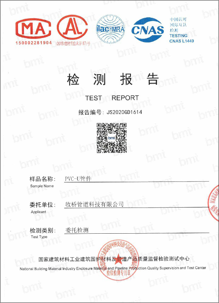 板芙镇荣誉资质