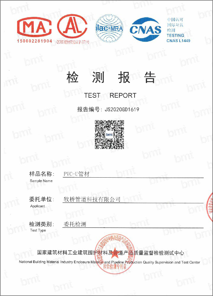 板芙镇荣誉资质