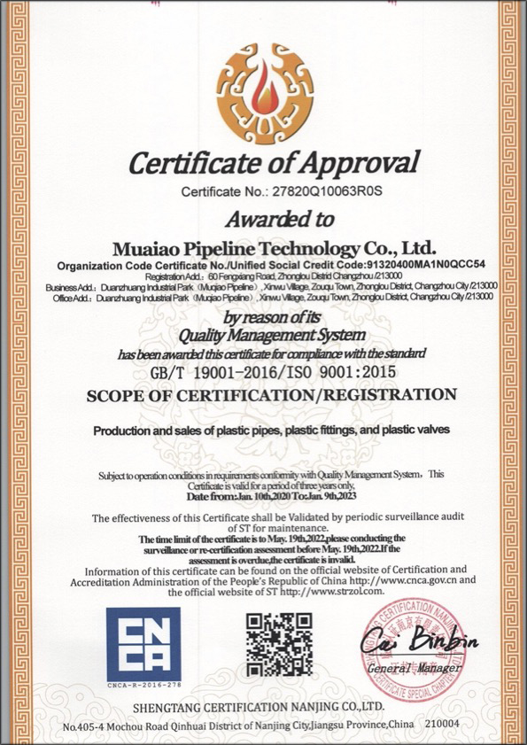 板芙镇荣誉资质