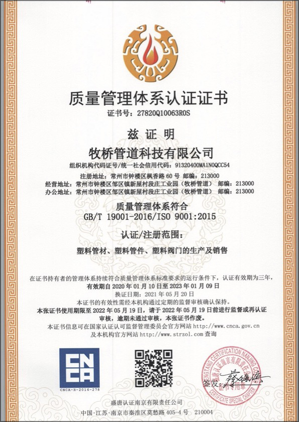 板芙镇荣誉资质